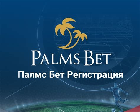 palms bet log in.